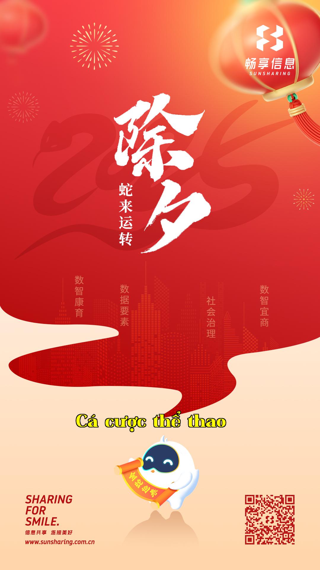 Poster Tết năm 25 (1080x1920) - 250126 Copy.jpg