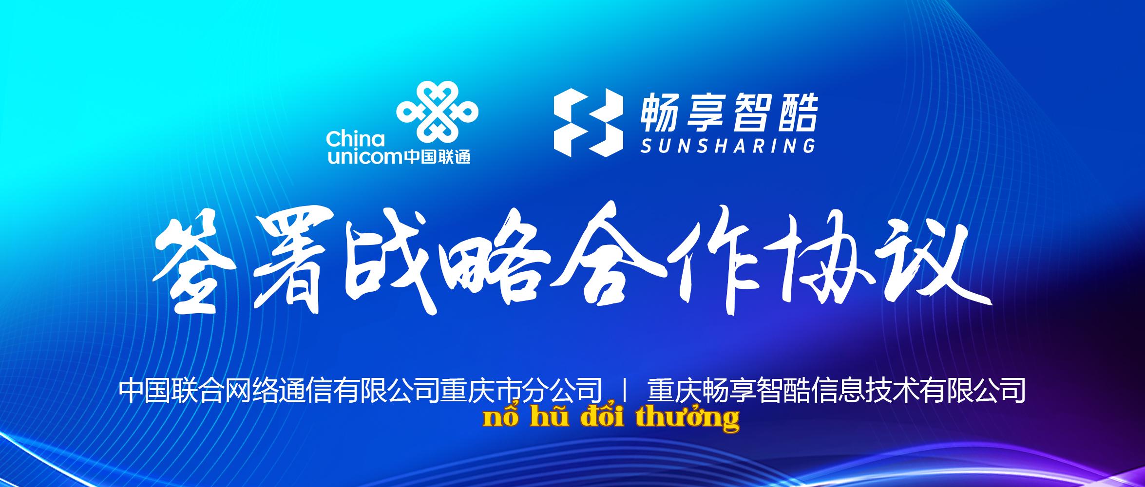 WeChat Official Account - China Unicom và Changxiang Zhiku ký thỏa thuận hợp tác chiến lược - 02.2-220803.jpg
