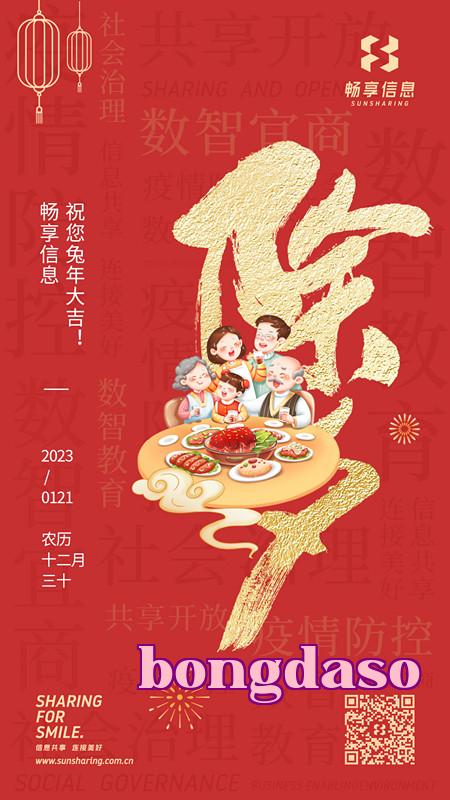 Poster_tết.jpg