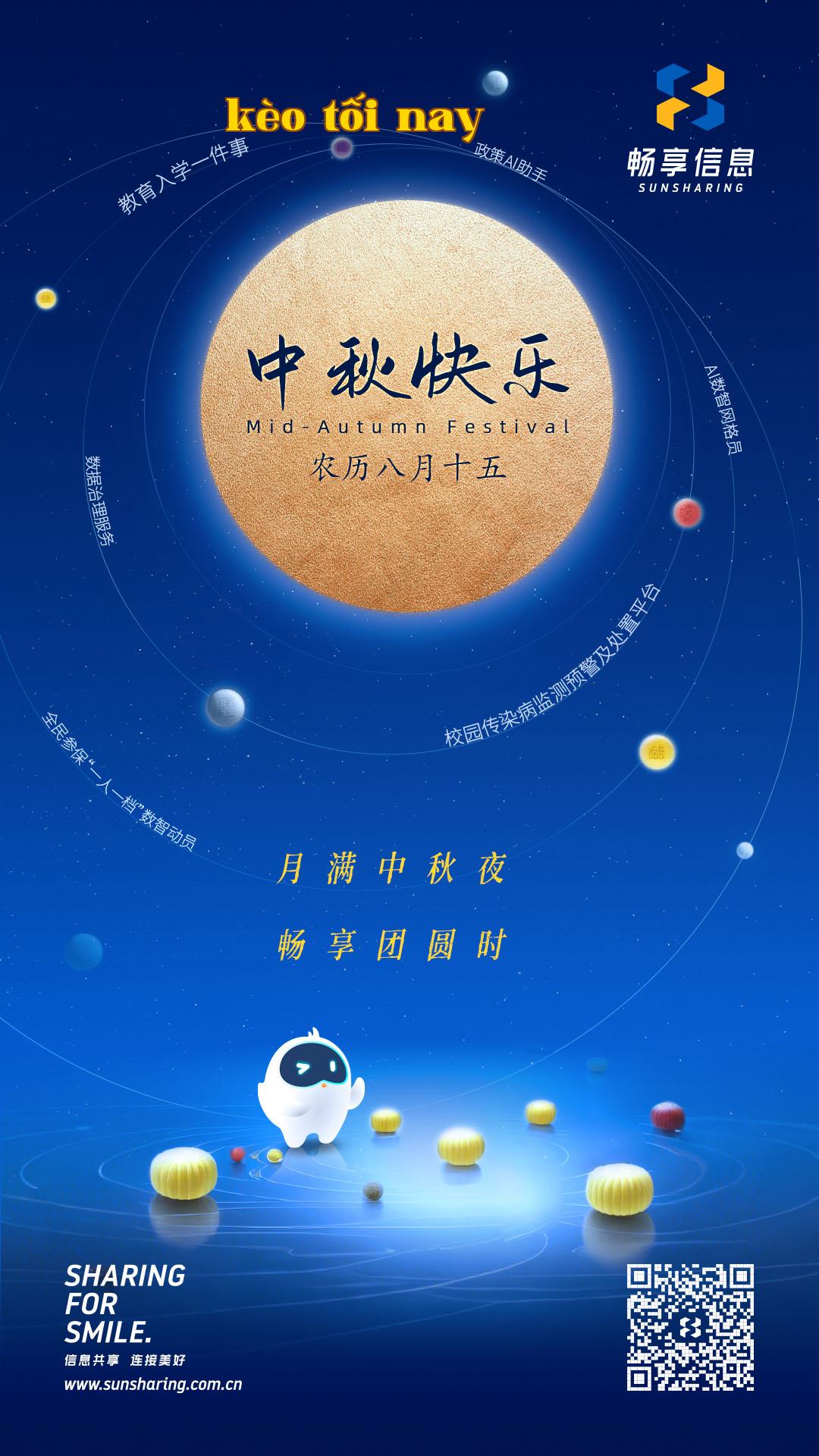 Poster Trung thu.jpg
