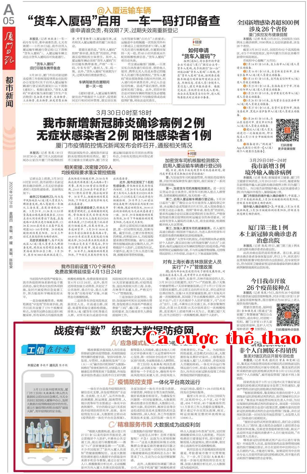 Báo Xiamen331.jpg