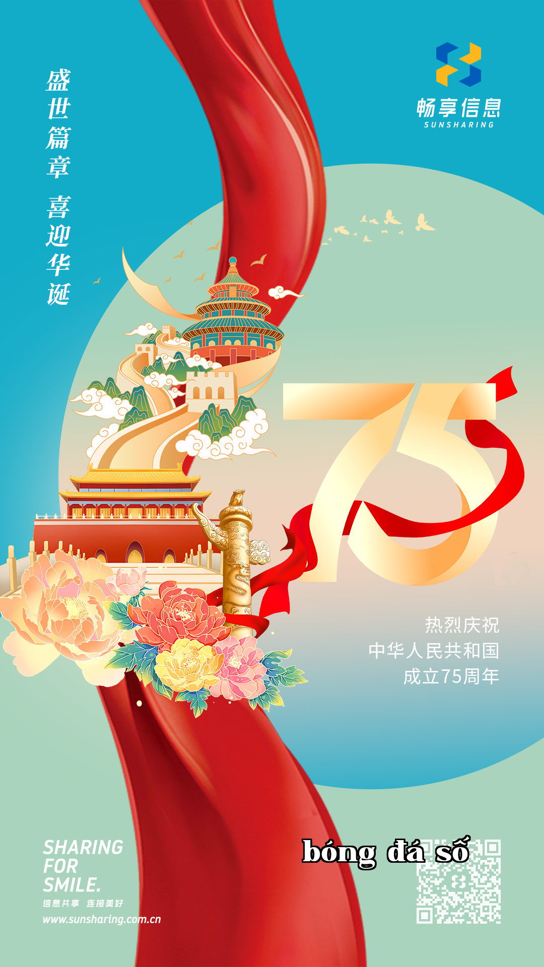 Điện thoại áp phích _.png
